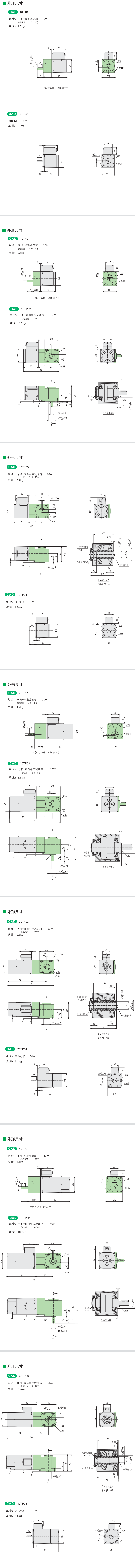 6W精研力矩電機(圖2)